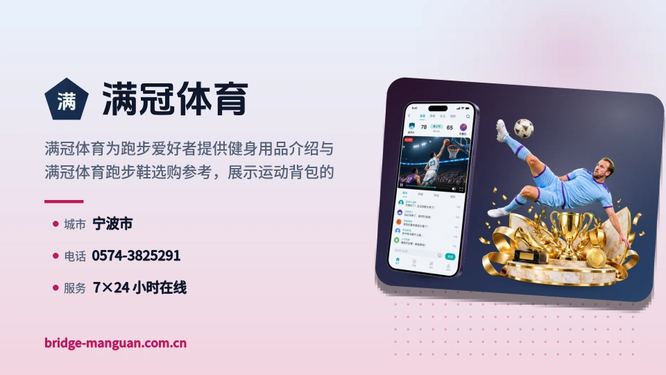 满冠体育介绍